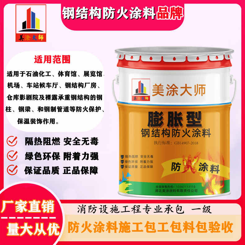 大路镇双流防火涂料工程施工，大连正规超薄型防火涂料生产厂家-防火涂料厂家排名