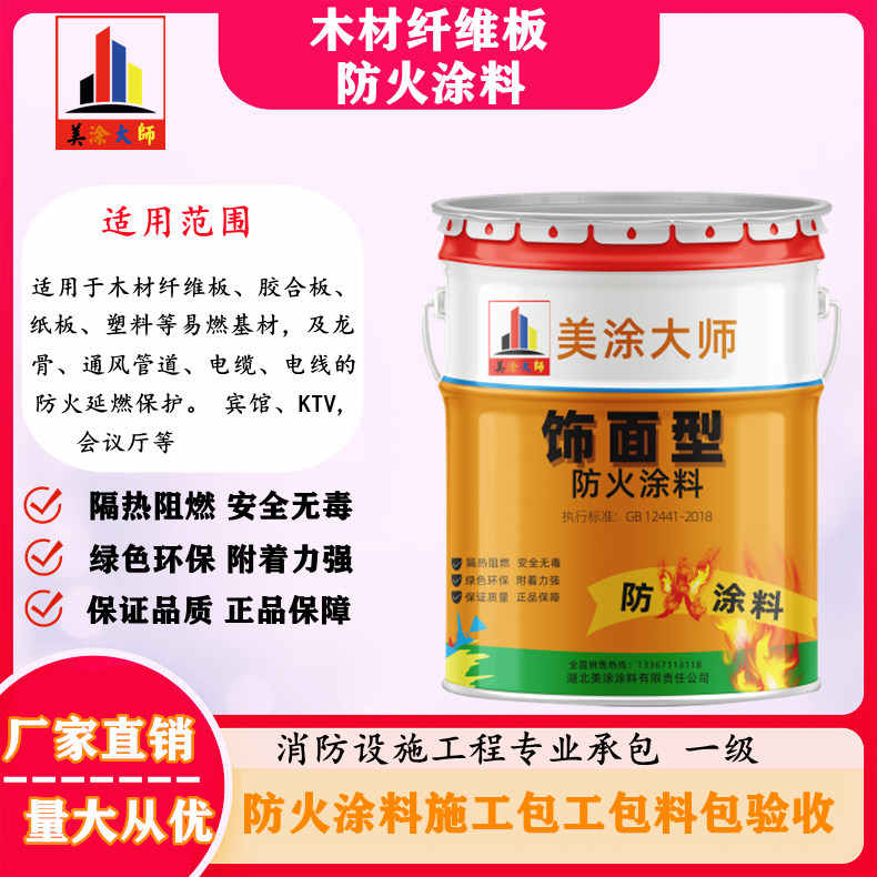 大路镇孝感厂房防火涂料包工包料，阳泉专业防火涂料生产厂家-防火涂料包工包料多少钱一平方？