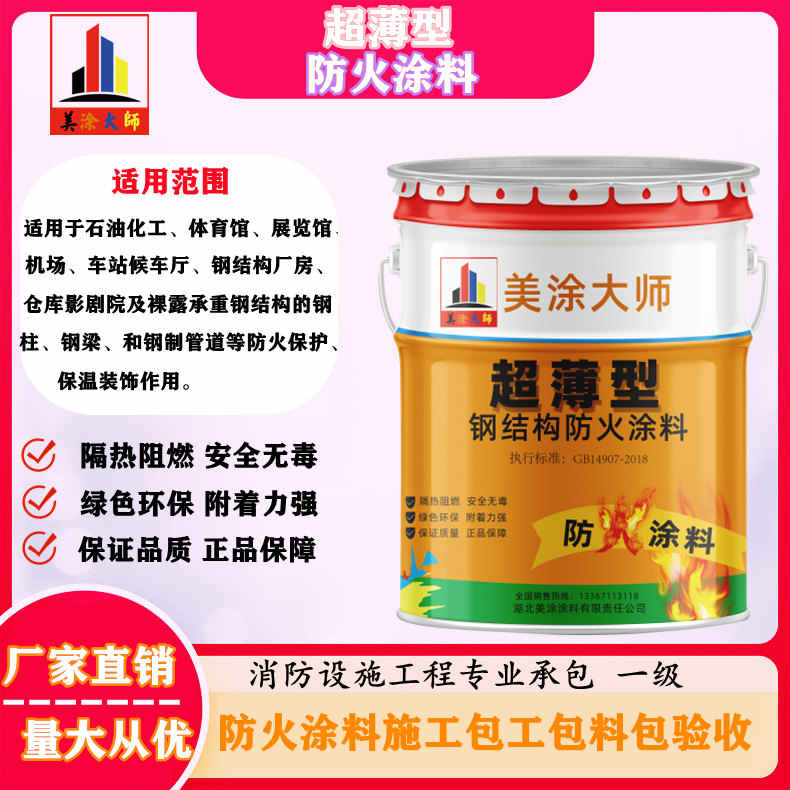 大路镇山西防火防腐工程总承包施工，厦门专业钢结构防火涂料生产厂家-室内钢结构防火涂料多少钱