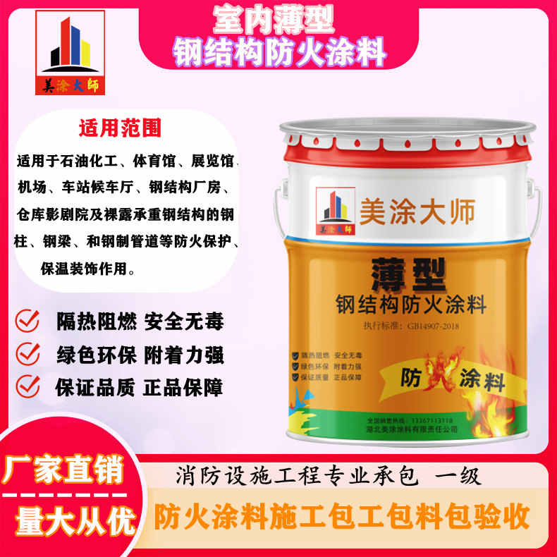 大路镇安庆防火涂料施工报价，抚州专业非膨胀型防火涂料生产厂家-薄型防火涂料2.5小时喷多厚？